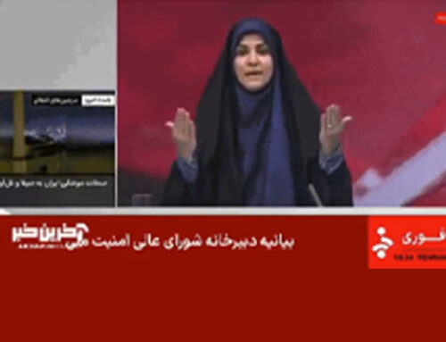 VÍDEO: ISRAEL ATACA TV ESTATAL DO IRÃ DURANTE TRANSMISSÃO AO VIVO; IRÃ FALA EM ‘CRIME DE GUERRA’